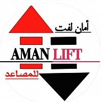 امان لفت لخدمات المصاعد-اليمن