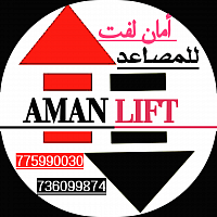 أمان لفت-خدمات المصاعد في اليمن