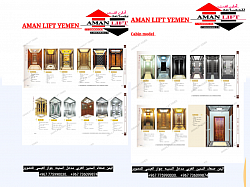 امان لفت للمصاعد