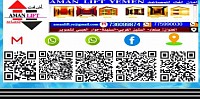 للتواصل مع امان لفت للمصاعد